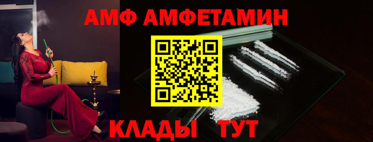 АМФ VHQ  Вход с VPN  АМФ  Обь  Амфетамин 