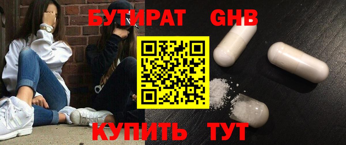 Обь  Бутират 1.4BDO  Вход с VPN 