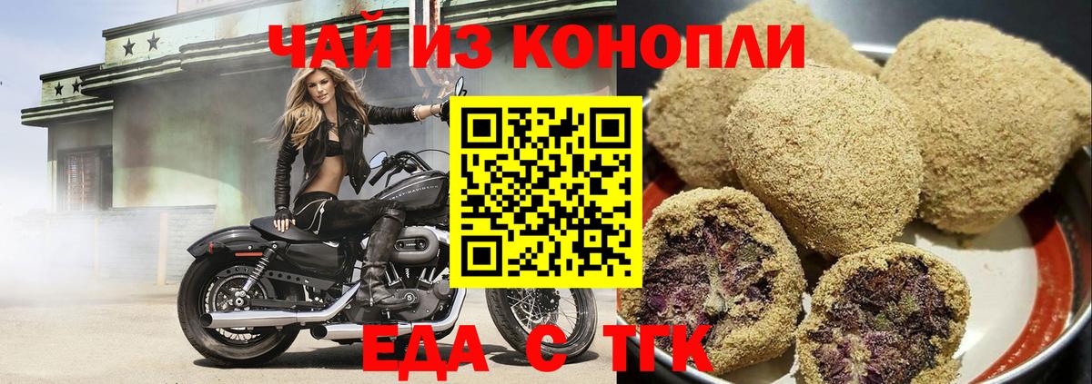 Cannafood марихуана Обь