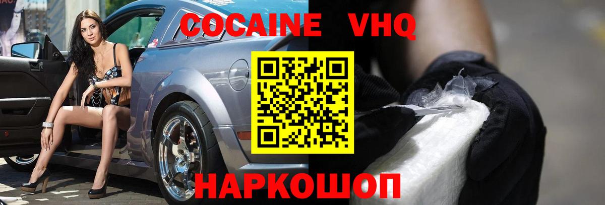 COCAIN 98% Обь