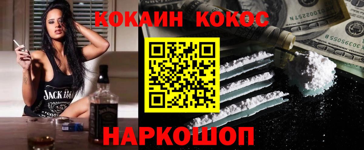 COCAIN  Cocaine Эквадор  КОКАИН Боливия  Вход с VPN  Обь 