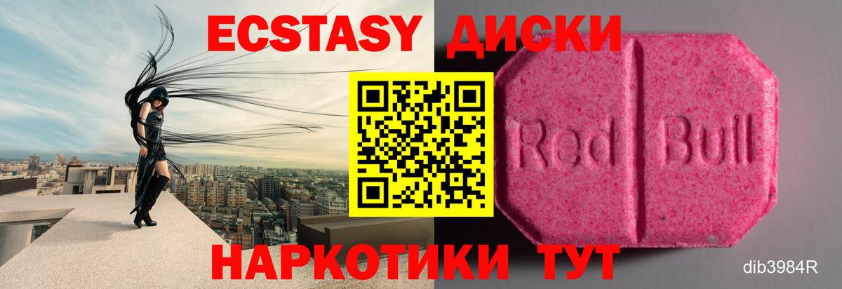 Ecstasy TESLA Обь