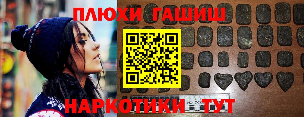 Гашиш убойный Обь
