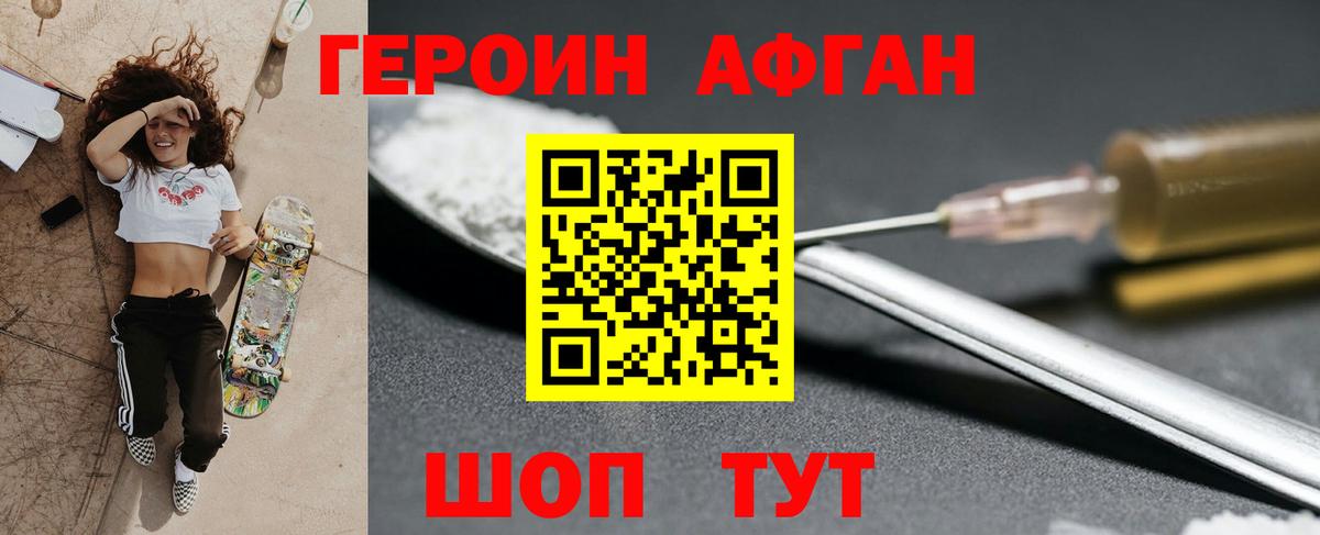 Обь  Героин Heroin  Вход с VPN 