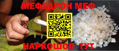 мефедрон Сланцы