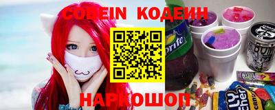 мефедрон Сланцы