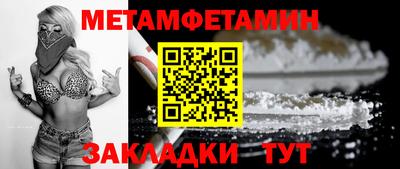 мефедрон Сланцы