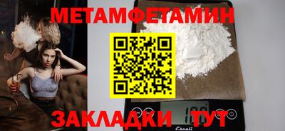 мефедрон Сланцы