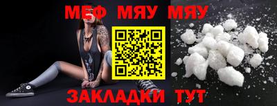 мефедрон Сланцы