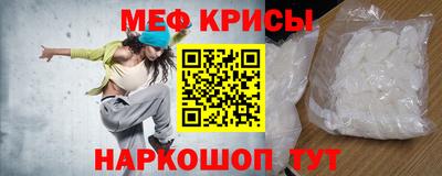 мефедрон Сланцы