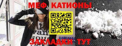 мефедрон Сланцы