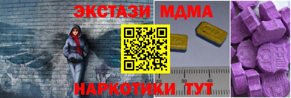 MDMA Molly Обь
