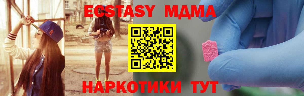 MDMA кристаллы  Вход с VPN  MDMA  Обь 