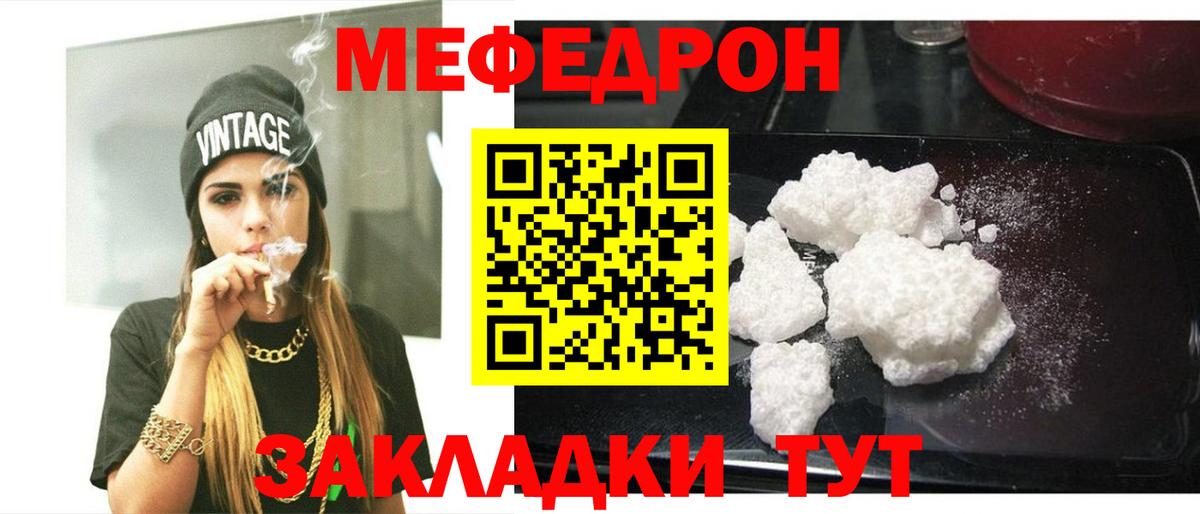 Меф мука Обь