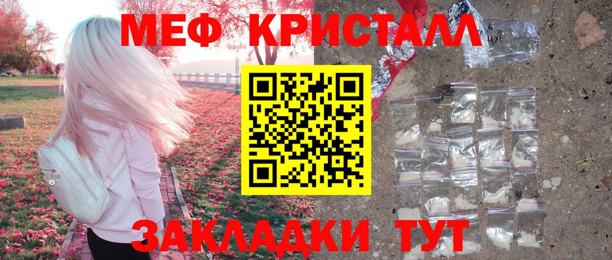 Меф VHQ  Меф мяу мяу  МЯУ-МЯУ  Обь  Мефедрон  Вход с VPN 