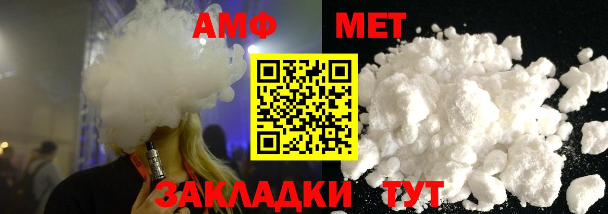 Первитин Methamphetamine  Вход с VPN  Первитин Methamphetamine  Обь 