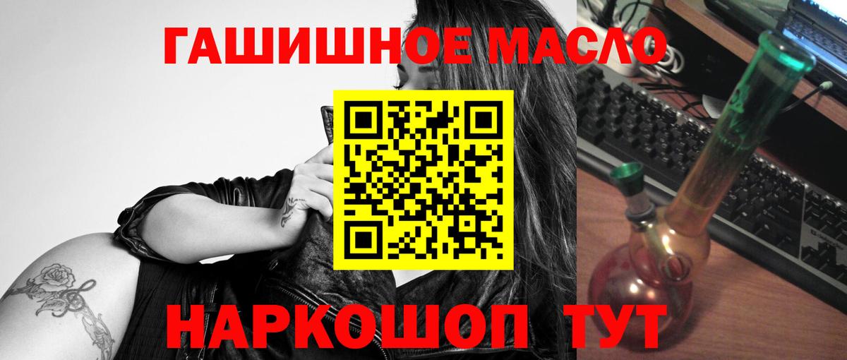 Дистиллят ТГК THC oil  Вход с VPN  Дистиллят ТГК концентрат  Обь 